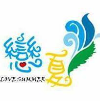澎湖恋夏(馨儿)