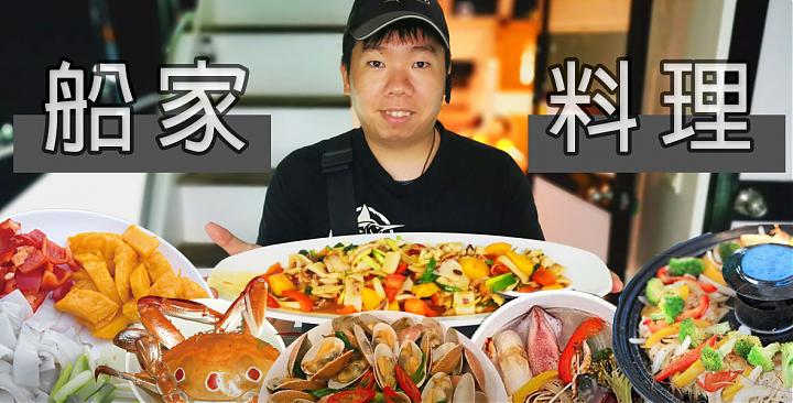 基隆夜钓小管＆海钓新手体验｜提供船家料理