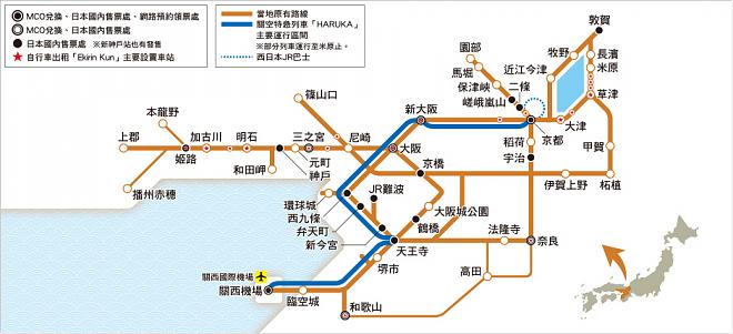 JR 关西地区铁路周游券(电子兑换票)