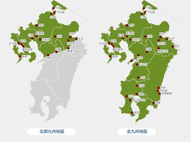 JR九州铁路周游券兑换券(南九州/北九州/全九州)