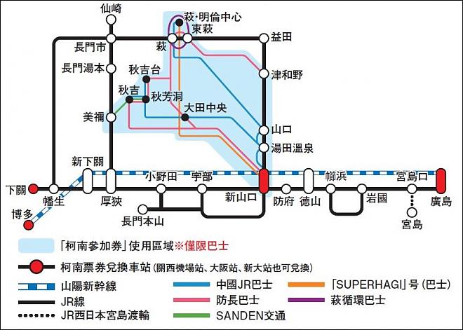 JR PASS  名侦探柯南山口悬疑推理之旅 3日&5日
