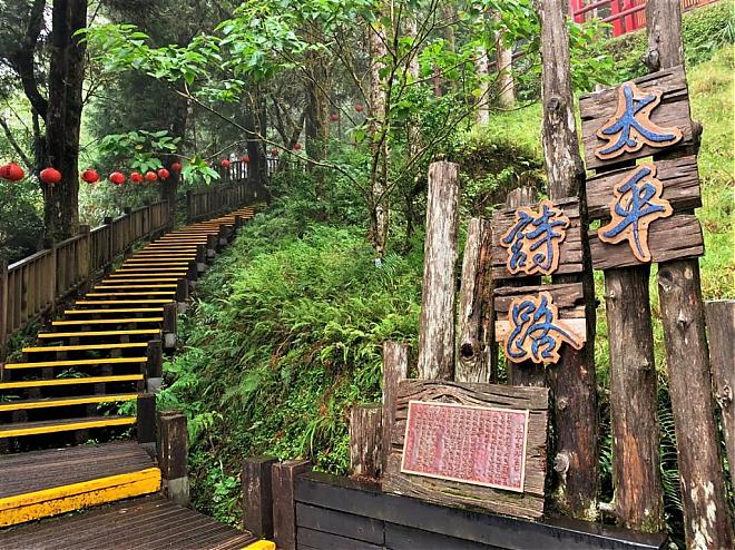 宜兰太平山森林二日套装行程｜必游见晴怀步道＆蹦蹦车