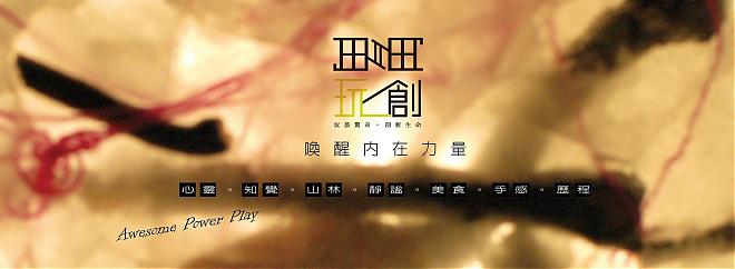 【火车逃脱】Go Go 火车大富翁－玩转东北角