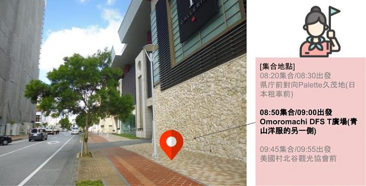 冲绳北部一日游| 美丽海水族馆2.5小时x琉球村x星野集团Banta Cafe