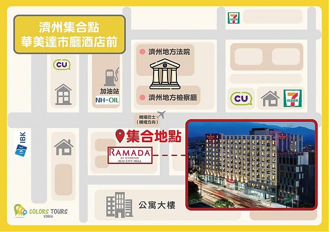 2020济州岛赏樱．油菜花齐放绝景豪华二日游