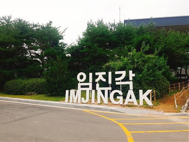 【南北韩边界38度线】DMZ 军事安全地带.国际名牌OUTLET.海苔饭卷DIY体验一日游
