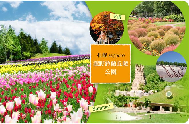 北海道樱纪行5日～五陵郭~紫藤花开、三岛先生的芝樱公园、尼克斯海洋公园、三大螃蟹吃到饱、夜景缆车