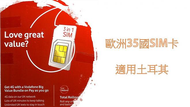 【旅外必备】欧洲35国(含瑞士、土耳其)15日 6GB流量上网卡
