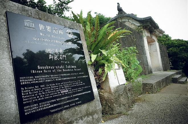 冲绳那霸|首里城巡礼.手作珊瑚染体验行程(含那霸市区饭店接送)