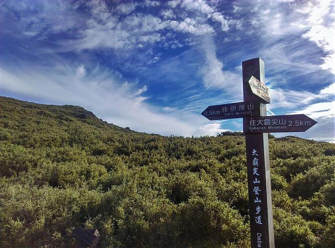 新竹大小霸尖山群峰3天3夜登山行程｜台湾三尖X世纪奇峰