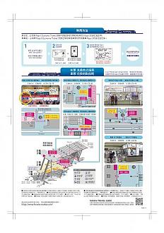 【大阪交通票券】南海电铁机场特急Rapi:t 单程／往返车票