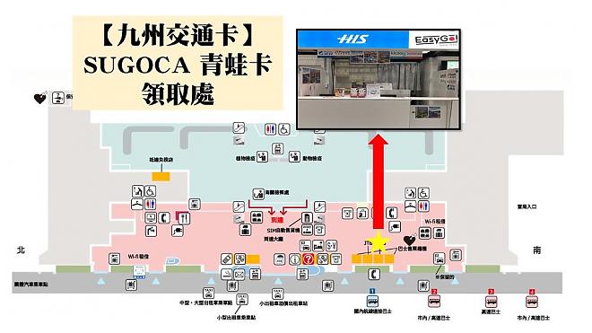 【九州万用卡】SUGOCA青蛙卡（福冈机场领取）