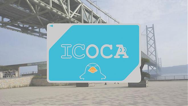 日本关西ICOCA卡（关西机场 ／大阪市区领取）