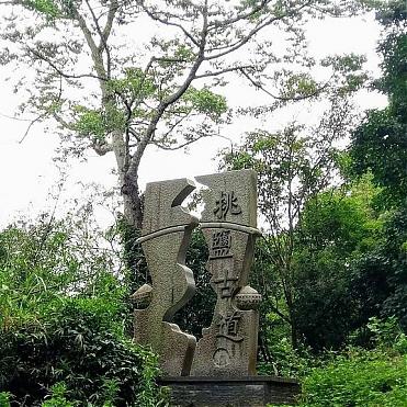 【乐活通霄】苗栗霄肴游深度导览