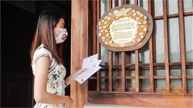 台南柳营实境游戏包《画中的女人》｜吴晋淮．刘启祥纪念馆	