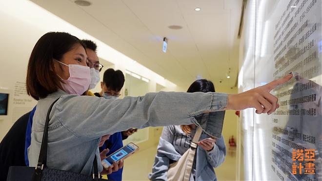 《诺亚计画》国立台湾博物馆实境游戏包｜开启时空任务