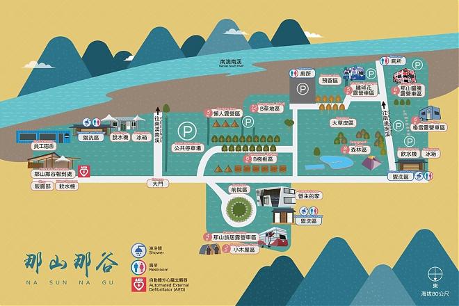 宜兰那山那谷露营车住宿｜超值加购套装限量开放