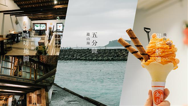 【万金杜鹃巧拼之旅】拼出“只属于你”的旅游行程！