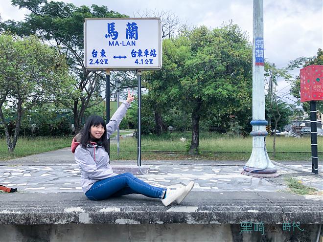 阿度的店-台东糖厂人文自行车 铁花东糖剧场 ~ 轨迷心窍 !