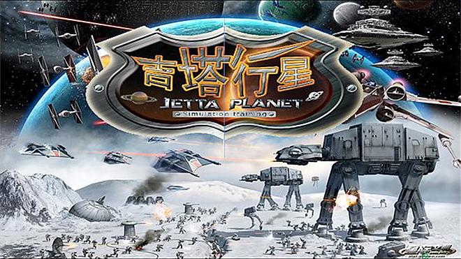 沉浸式星际冒险团建之旅“吉塔行星”｜升级人际魅力