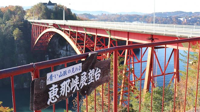 名古屋出发|惠那峡・马笼宿.妻笼宿一日游