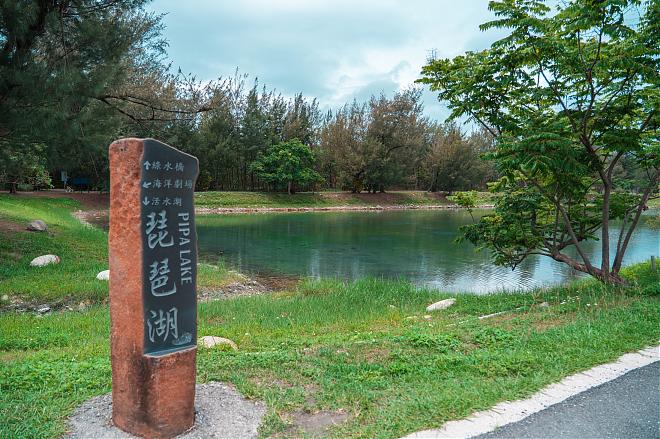 台东市区半日自行车小旅行｜琵琶湖森林＆海滨公园