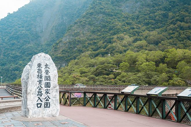 花莲太鲁阁电辅自行车半日骑行｜锥麓大断崖＆长春祠