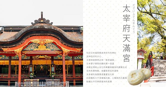 虎航佐贺九州熊本半自主悠游5日~两人同行第二人半价