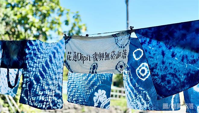 花莲海岸 Dipit 复兴无菸部落 x 自然生态观察 x 森川里海午餐
