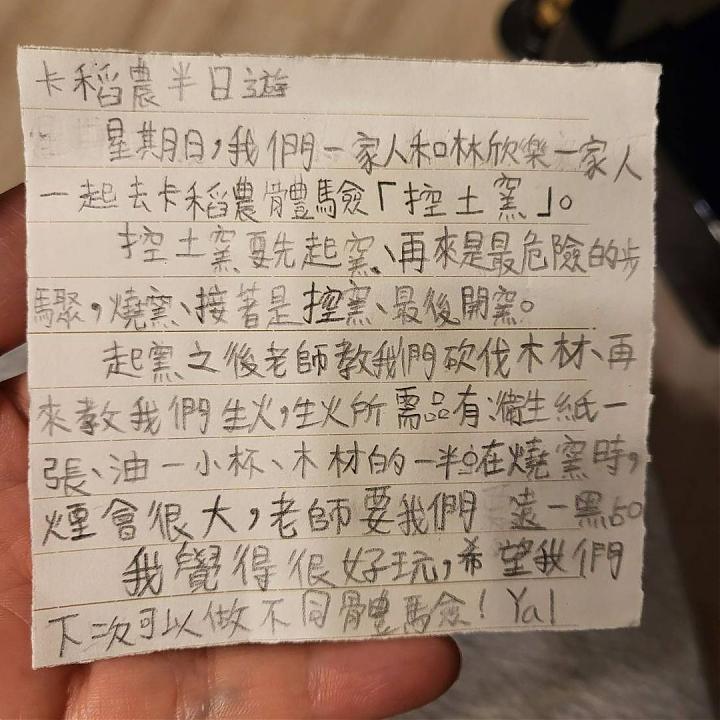 宜兰控土窑体验｜亲子野餐慢活．料理原型食物