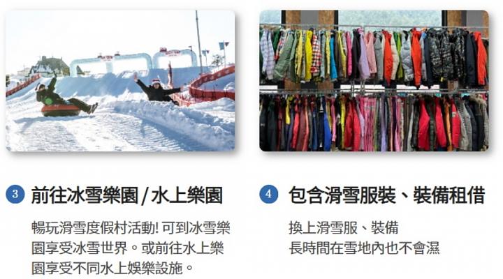 洪川大明SONO滑雪度假村冬季庆典2日游+抽奖晚宴