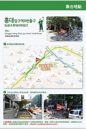 2024韩国雪岳山赏枫红＆束草市场美食一日游｜中/英文导游