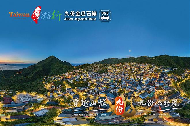 艺术山城行旅包｜搭上台湾好行965，走读黄金、品茗九份茶旅