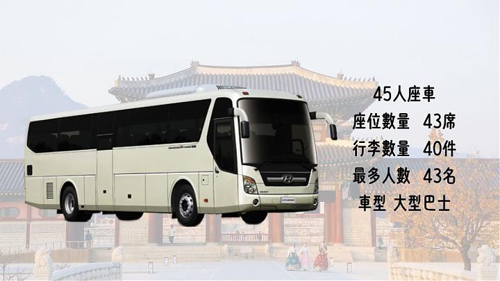 首尔金浦机场(GMP)接送服务｜包车接驳