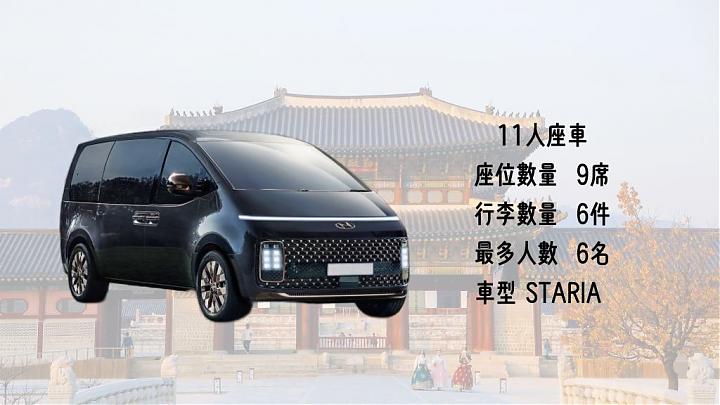 首尔金浦机场(GMP)接送服务｜包车接驳