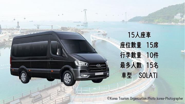 釜山金海机场(PUS)接送服务｜包车接驳