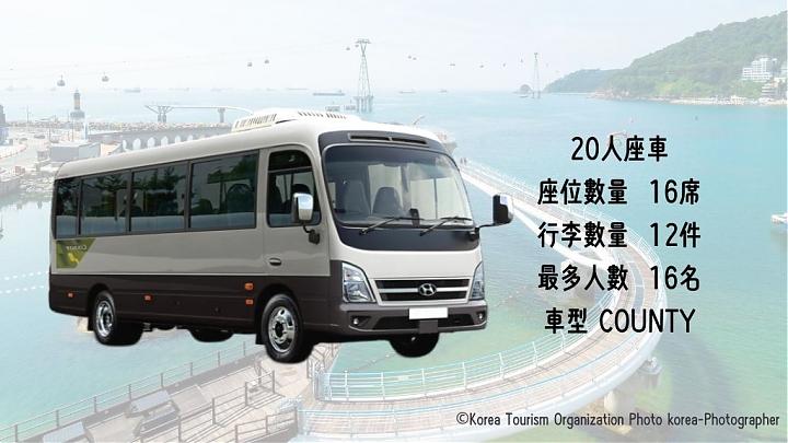 釜山金海机场(PUS)接送服务｜包车接驳