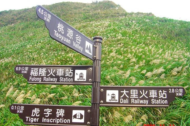 草岭古道+桃源谷一日连走｜走上山棱线，远眺龟山岛