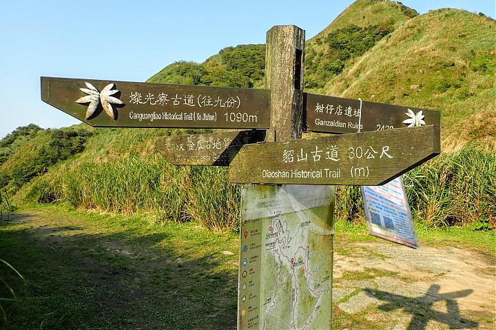 淡兰古道北路健行｜灿光寮古道＋貂山古道Ｏ型纵走