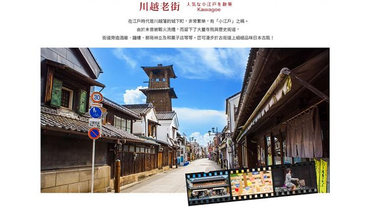 新潟佐渡岛７日｜盆舟体验、神隐少女场景、网红打卡清津峡、东北合掌村大内宿[含税签]