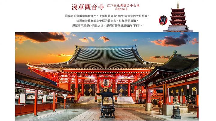 新潟佐渡岛７日｜盆舟体验、神隐少女场景、网红打卡清津峡、东北合掌村大内宿[含税签]