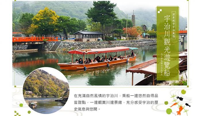 【客制/团游】10/22出发_四国全览7日(喜鸿)