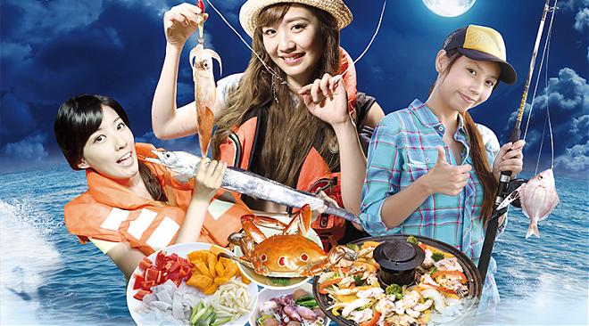Keelung Night Fishing for Squid & Sea Fishing Experience 