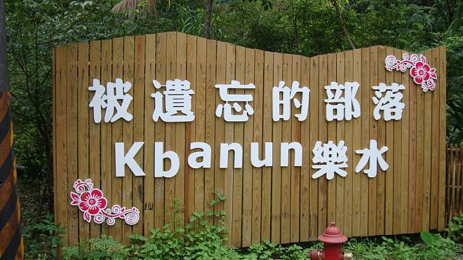 A Forgotten Paradise Beneath Mount Taiping｜Yilan Leshui Tribe One-Day In-Depth Tour