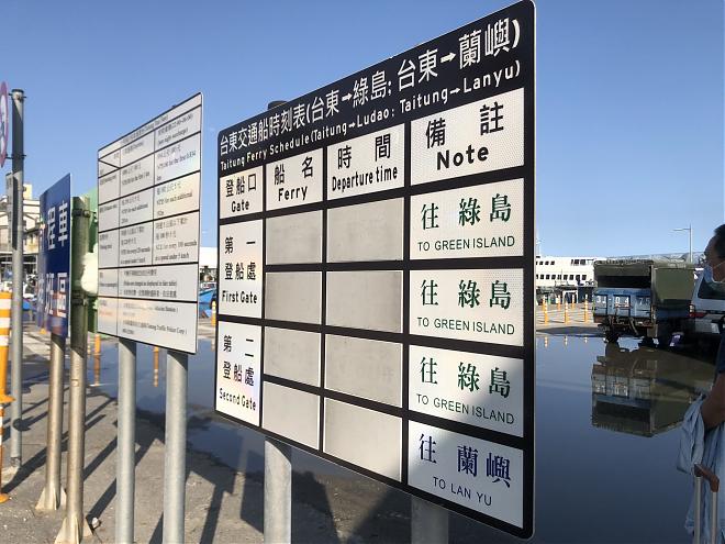 Taitung ↔ Orchid Island Round-Trip Ferry Ticket | Book Now