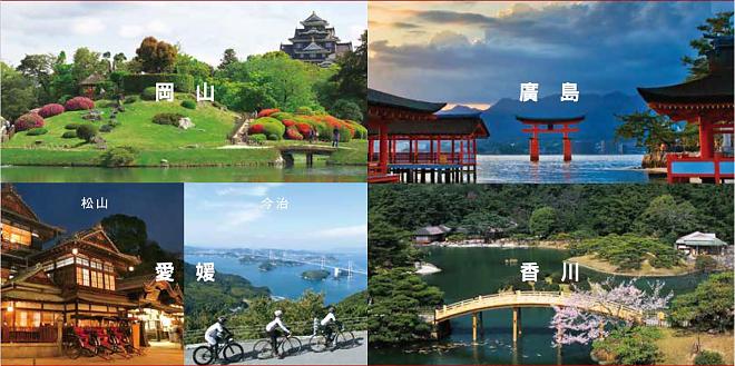 JR Setouchi Area Rail Pass 5-Day