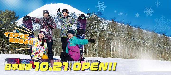 Mount Fuji SnowYeti: Snow Play and Strawberry Picking Day Trip from Shinjuku