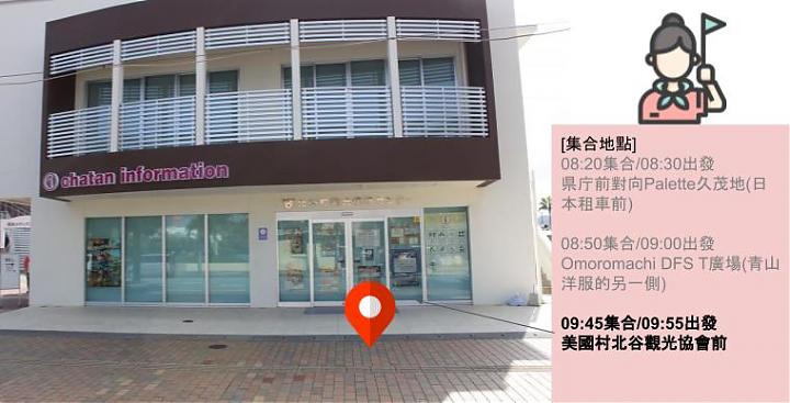 Central and Northern Okinawa Day Tour | Churaumi Aquarium, Cape Manza, and American Village [Departing from Naha/Chatan]