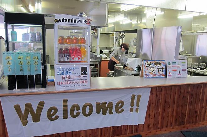 Hokkaido Daisetsuzan Asahidake Ropeway (One-Way/Round Trip) [Discount Coupon]