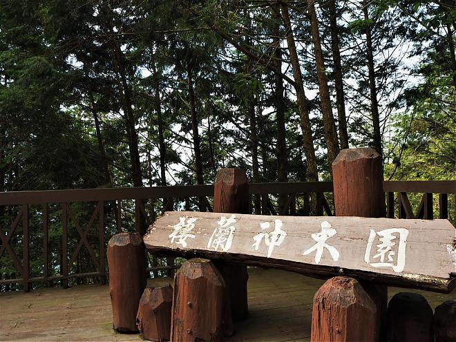 Yilan Qilan Magao Shenmu and Taipingshan Cuifeng Lake 2-Day Tour | Stay at Qilan Villa